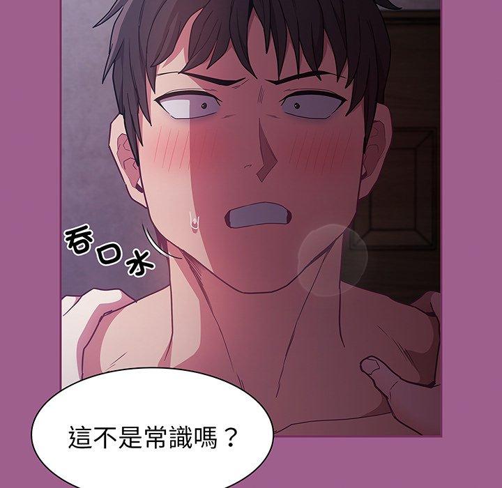 《陌生的未婚妻》漫画 第43話