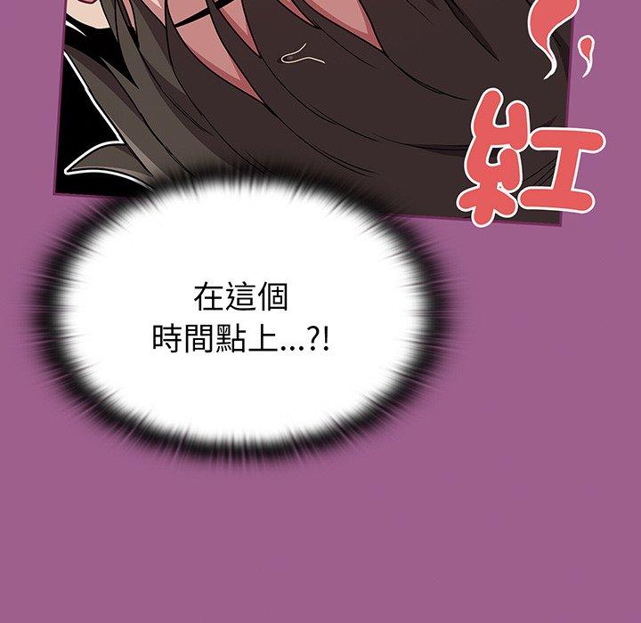 《陌生的未婚妻》漫画 第43話