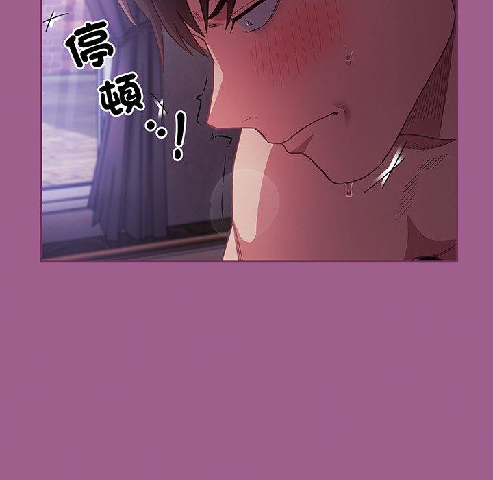 《陌生的未婚妻》漫画 第43話