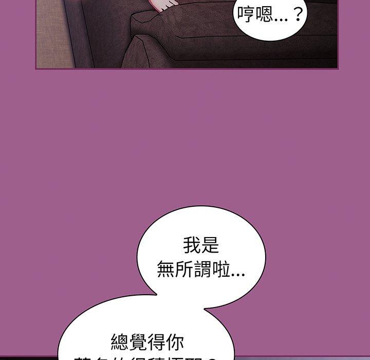 《陌生的未婚妻》漫画 第43話