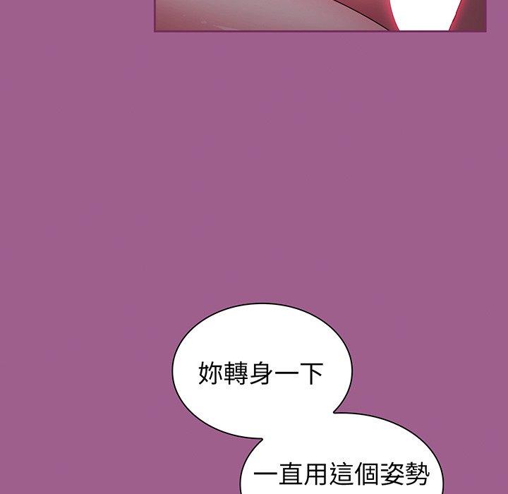 《陌生的未婚妻》漫画 第43話