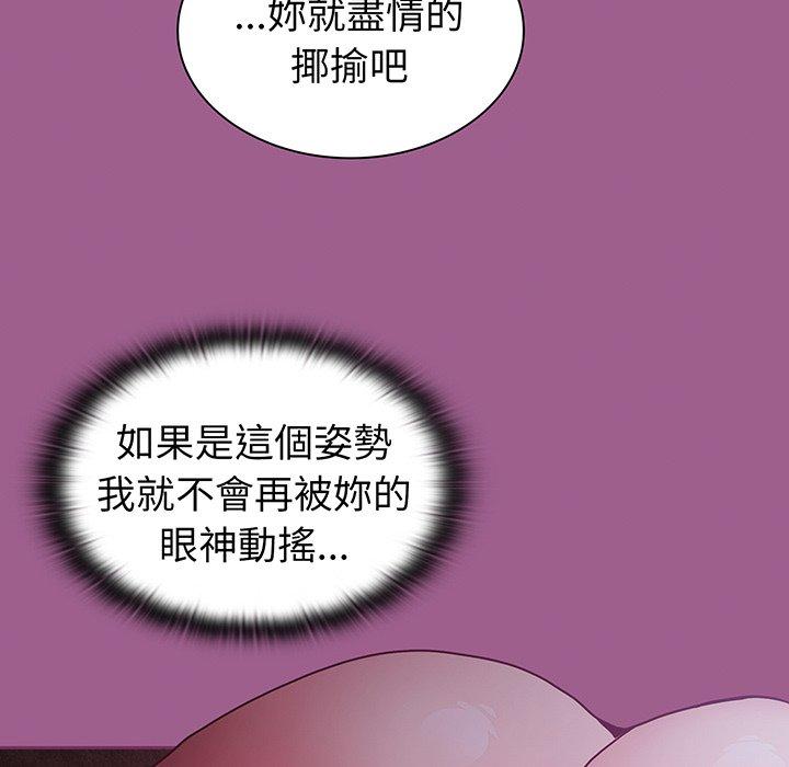《陌生的未婚妻》漫画 第43話
