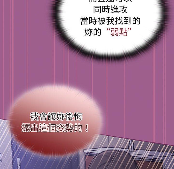 《陌生的未婚妻》漫画 第43話
