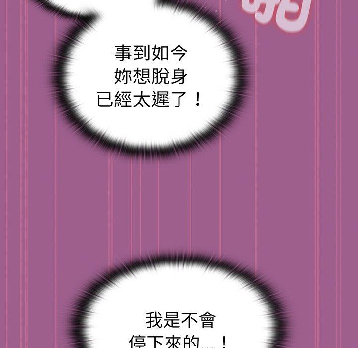 《陌生的未婚妻》漫画 第43話