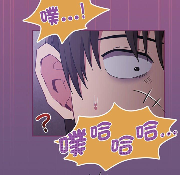 《陌生的未婚妻》漫画 第43話