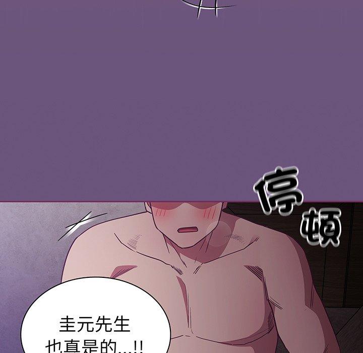 《陌生的未婚妻》漫画 第43話