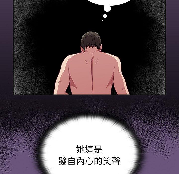 《陌生的未婚妻》漫画 第43話