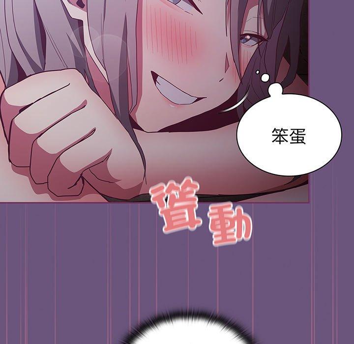 《陌生的未婚妻》漫画 第43話
