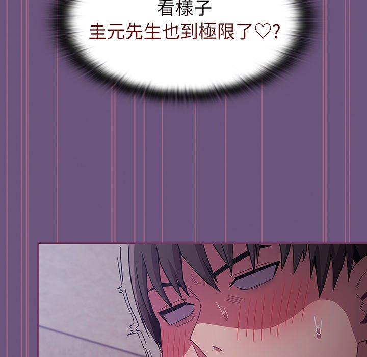 《陌生的未婚妻》漫画 第43話