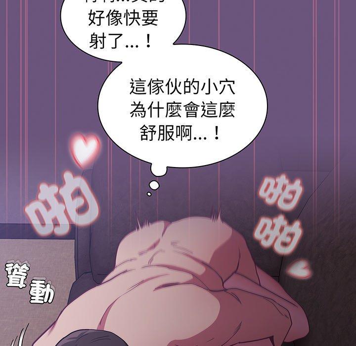 《陌生的未婚妻》漫画 第43話