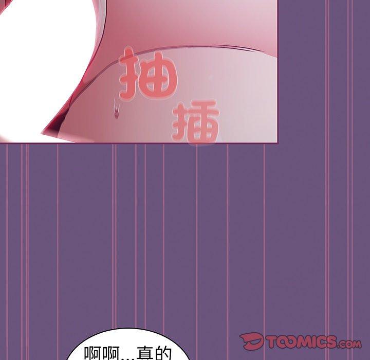 《陌生的未婚妻》漫画 第43話