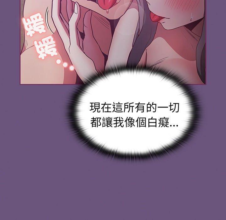 《陌生的未婚妻》漫画 第43話