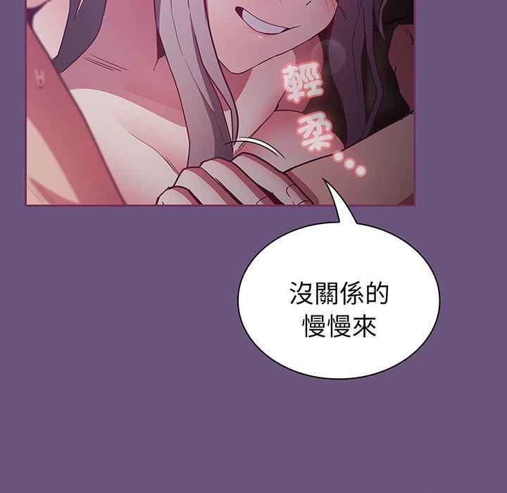 《陌生的未婚妻》漫画 第43話