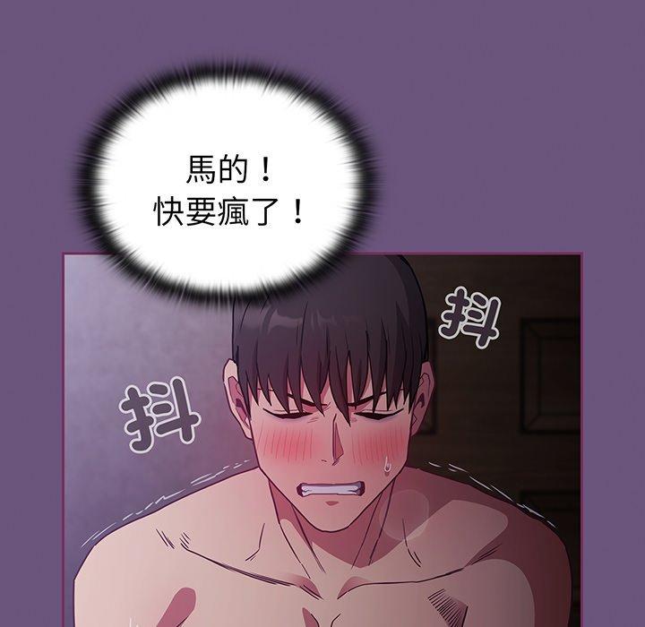 《陌生的未婚妻》漫画 第43話