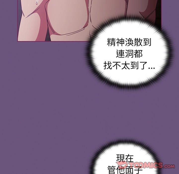 《陌生的未婚妻》漫画 第43話
