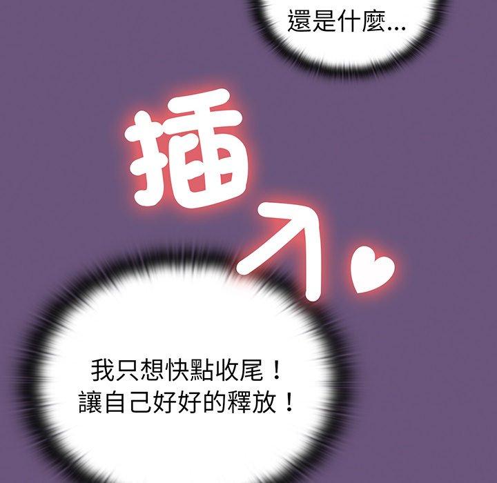 《陌生的未婚妻》漫画 第43話