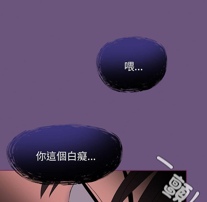 《陌生的未婚妻》漫画 第43話