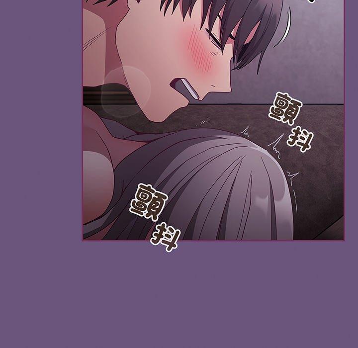 《陌生的未婚妻》漫画 第43話
