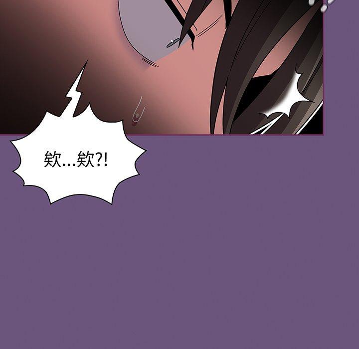 《陌生的未婚妻》漫画 第43話