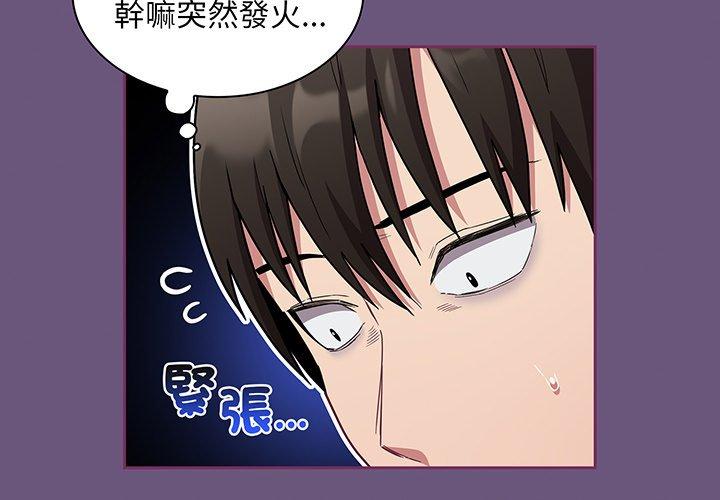 《陌生的未婚妻》漫画 第44話