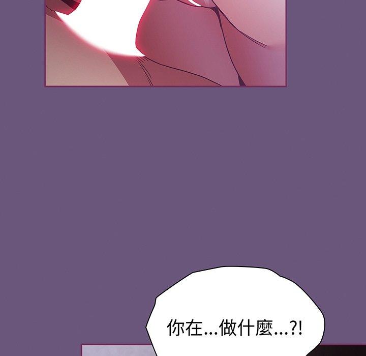 《陌生的未婚妻》漫画 第44話
