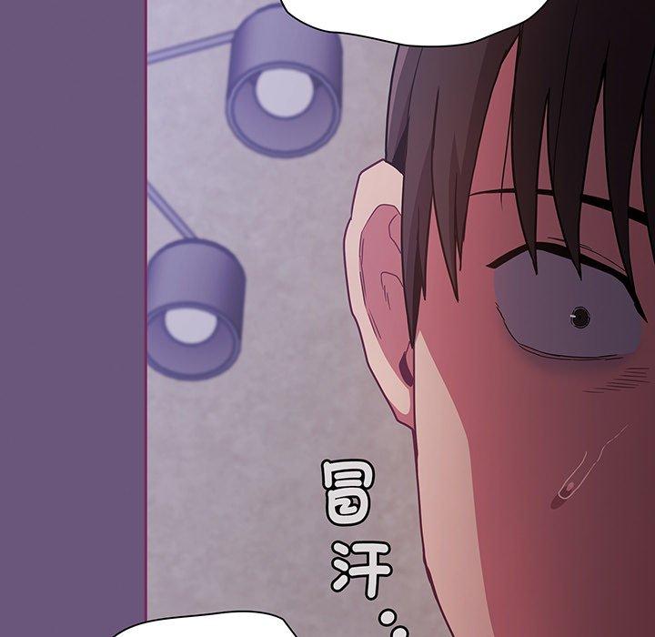 《陌生的未婚妻》漫画 第44話