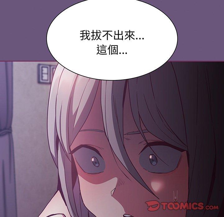 《陌生的未婚妻》漫画 第44話