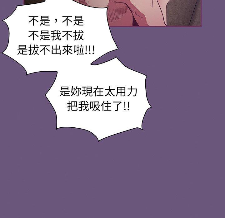 《陌生的未婚妻》漫画 第44話