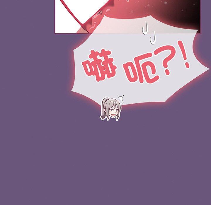 《陌生的未婚妻》漫画 第44話