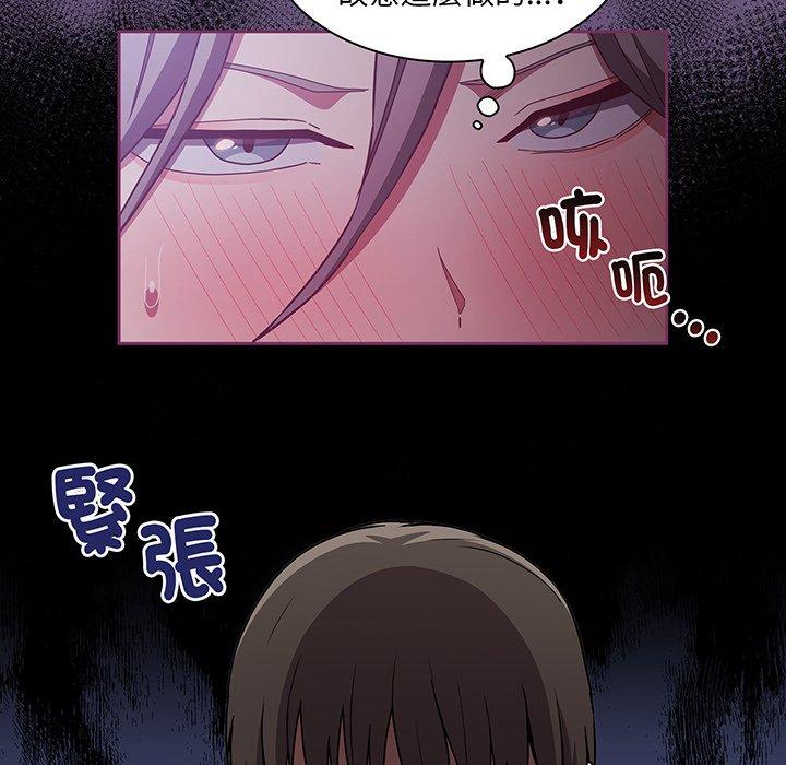 《陌生的未婚妻》漫画 第44話