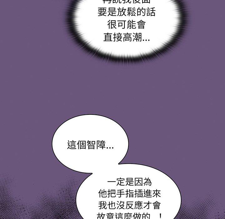 《陌生的未婚妻》漫画 第44話