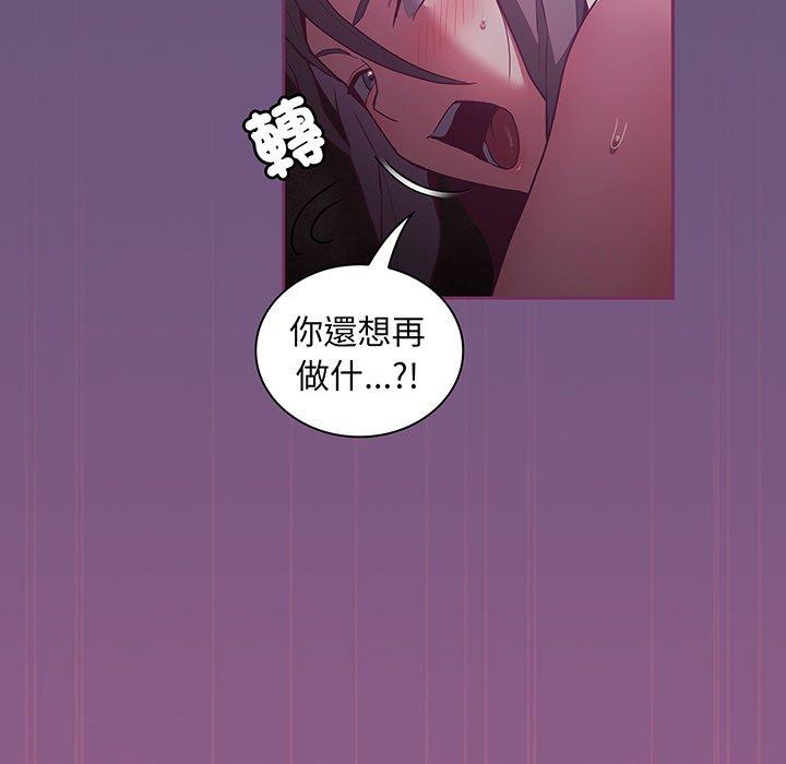 《陌生的未婚妻》漫画 第44話