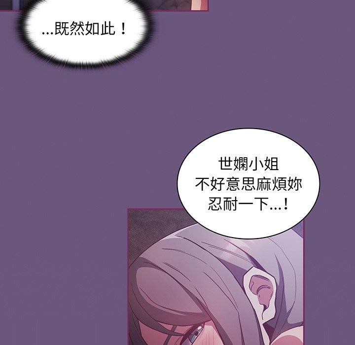 《陌生的未婚妻》漫画 第44話