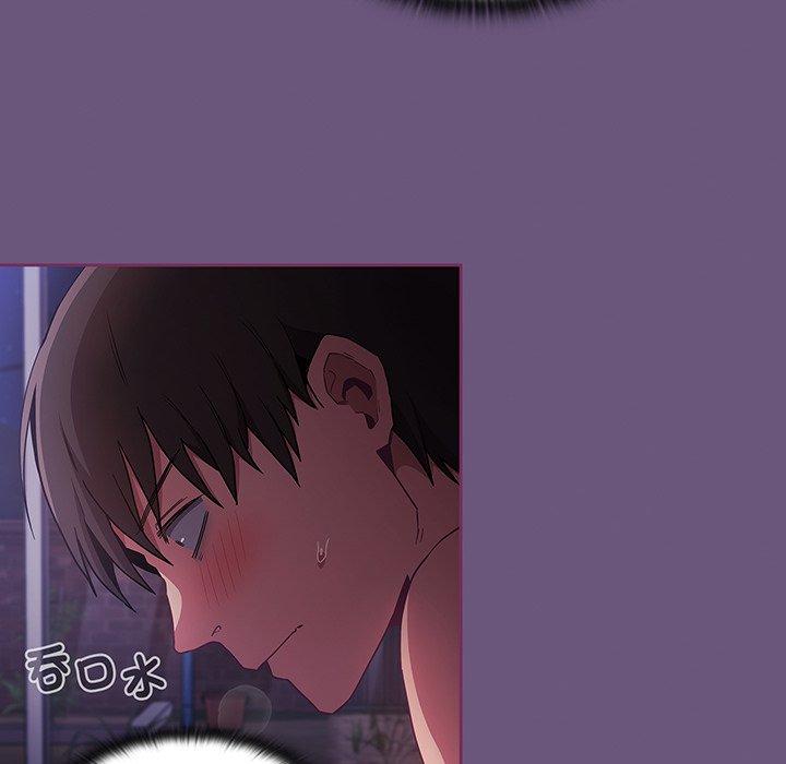 《陌生的未婚妻》漫画 第44話