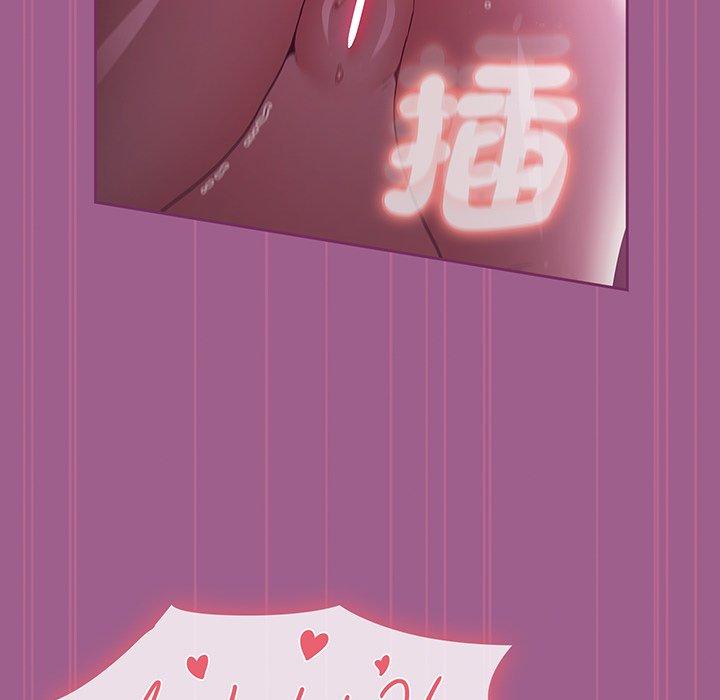 《陌生的未婚妻》漫画 第44話