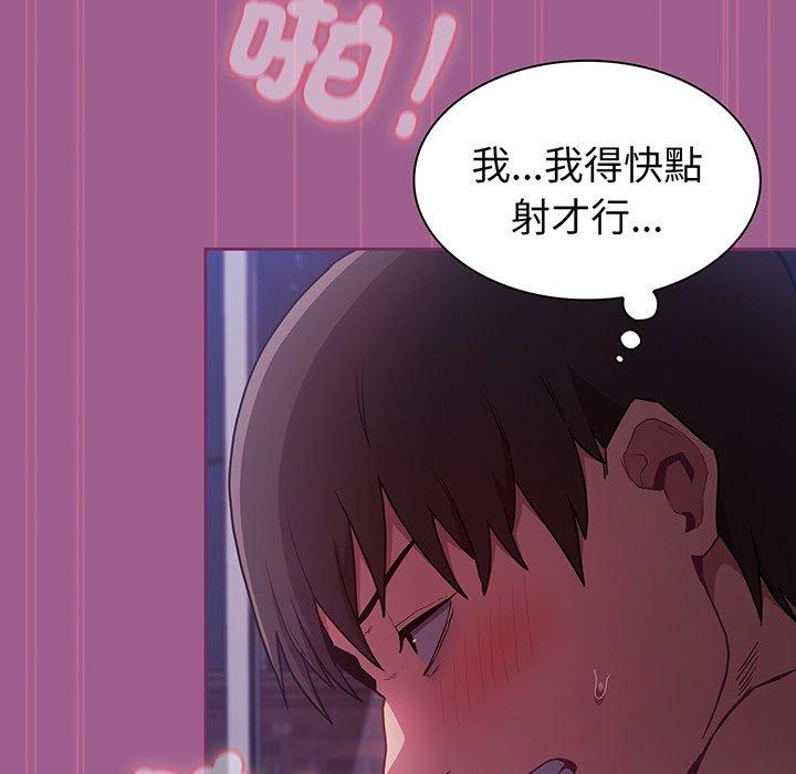 《陌生的未婚妻》漫画 第44話