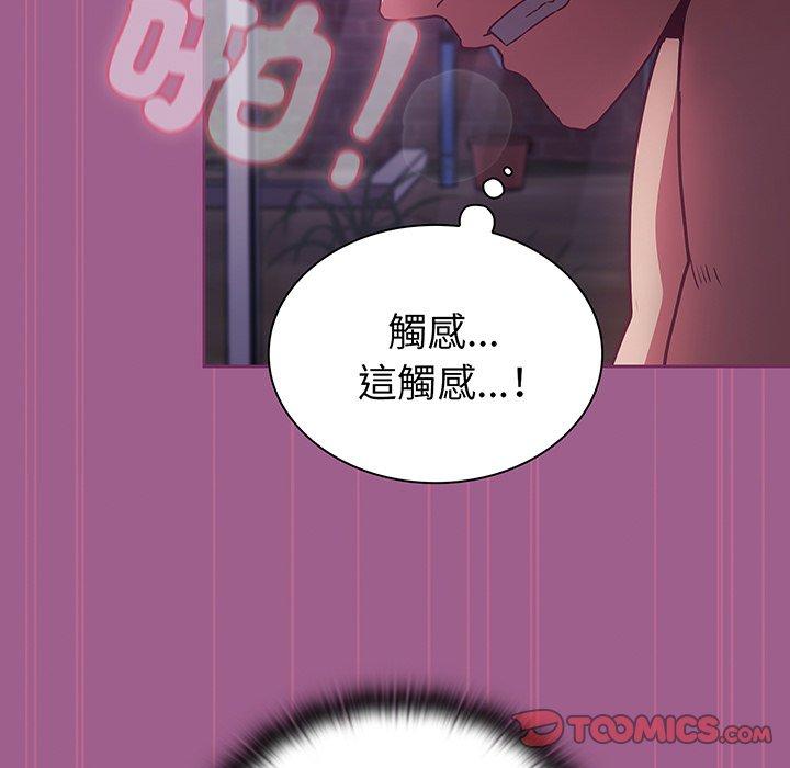 《陌生的未婚妻》漫画 第44話