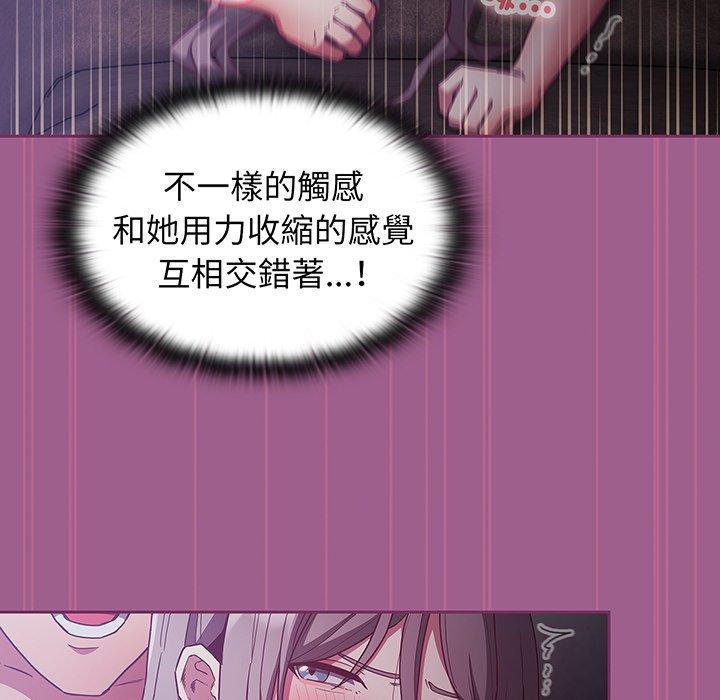 《陌生的未婚妻》漫画 第44話