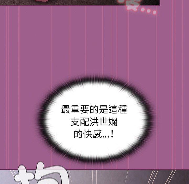《陌生的未婚妻》漫画 第44話