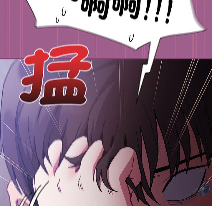 《陌生的未婚妻》漫画 第44話