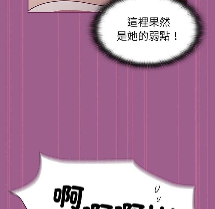 《陌生的未婚妻》漫画 第44話