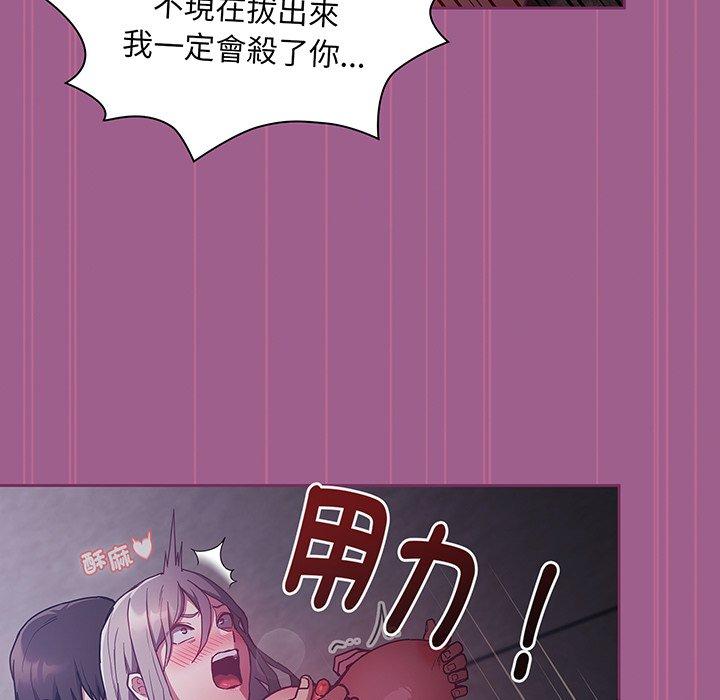 《陌生的未婚妻》漫画 第44話