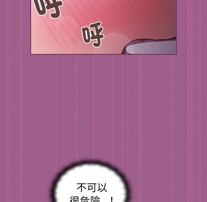 《陌生的未婚妻》漫画 第44話