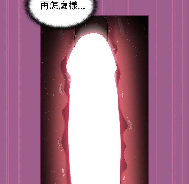 《陌生的未婚妻》漫画 第44話