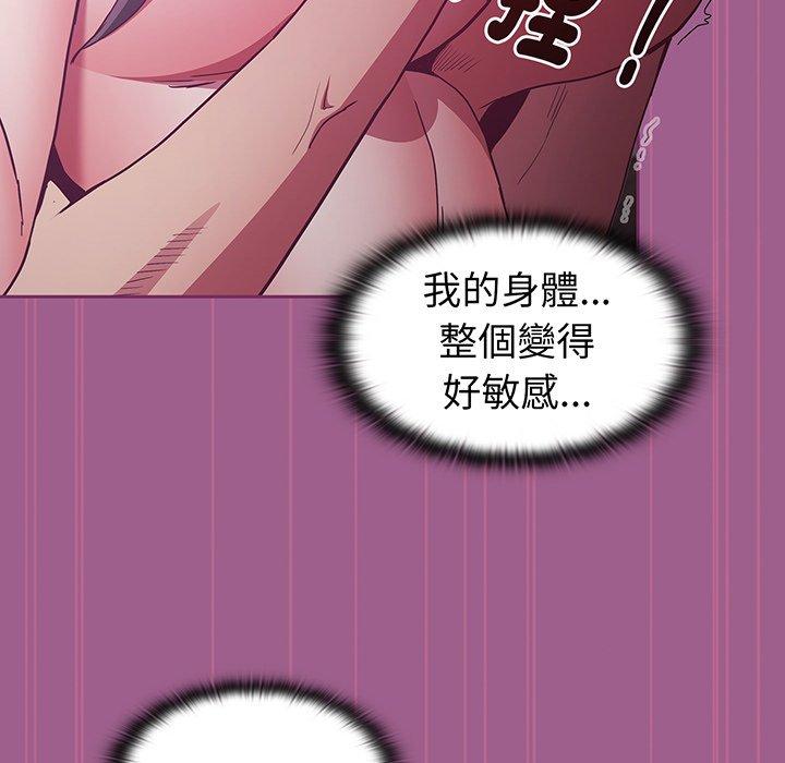 《陌生的未婚妻》漫画 第44話