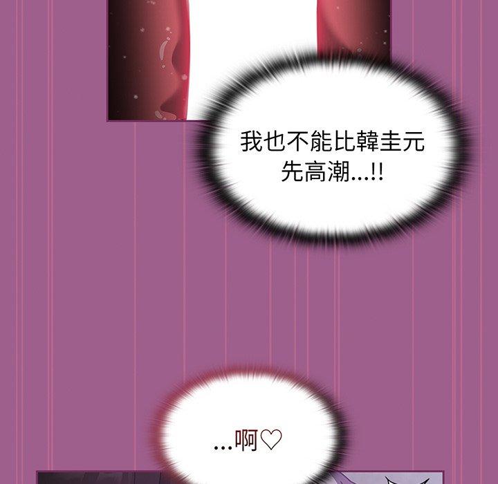 《陌生的未婚妻》漫画 第44話
