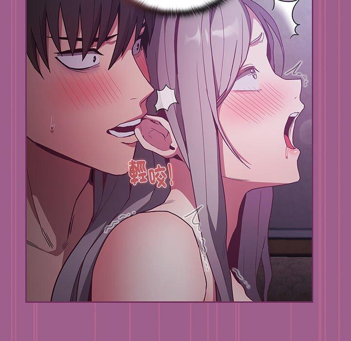 《陌生的未婚妻》漫画 第44話
