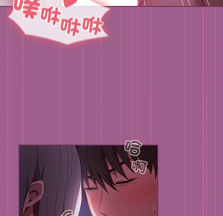 《陌生的未婚妻》漫画 第44話