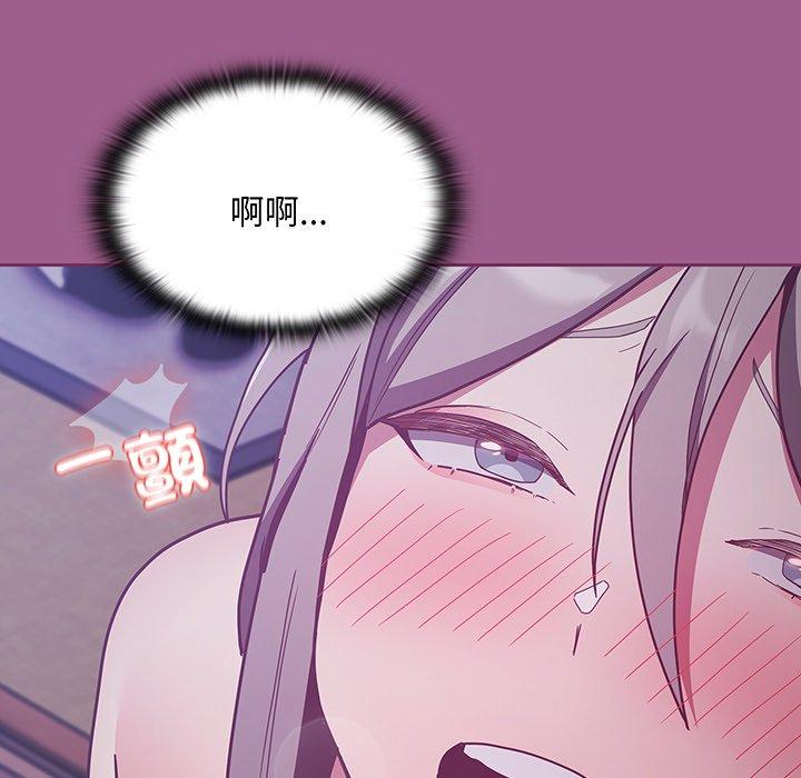 《陌生的未婚妻》漫画 第44話