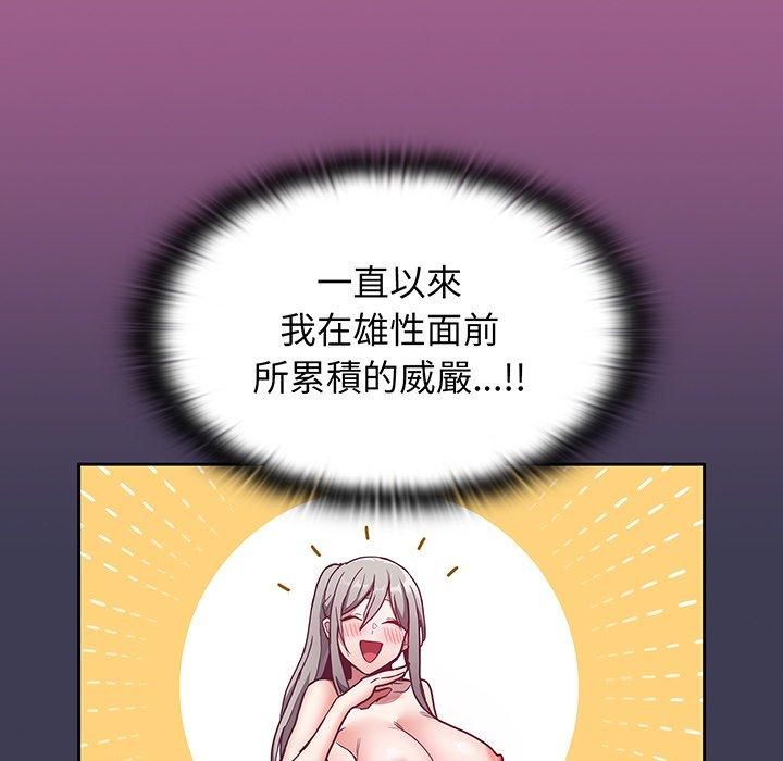 《陌生的未婚妻》漫画 第44話